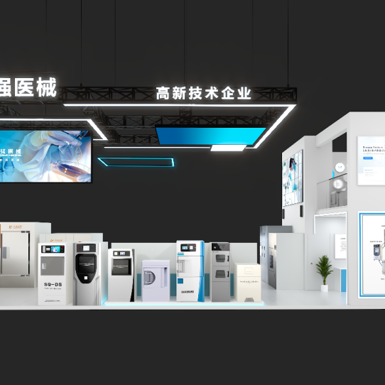 山东三强医械诚邀您出席：第21届消毒供应中心发展学术交流流会议