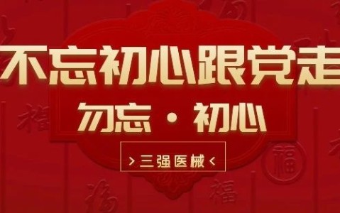 山东增强贡献意识，强化实干作风